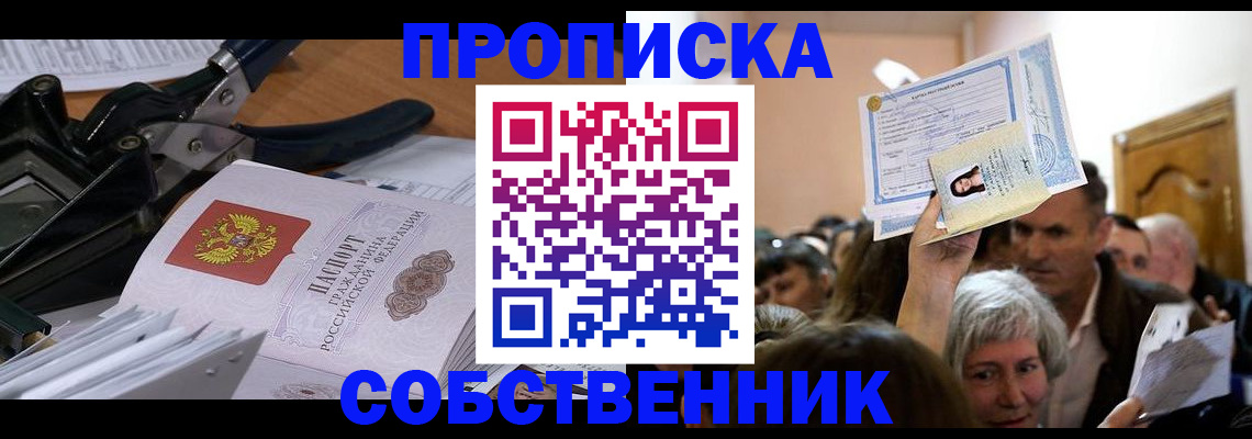 временная регистрация для всех в Тереке