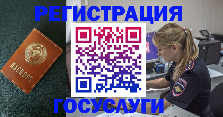 купить прописку в Тереке