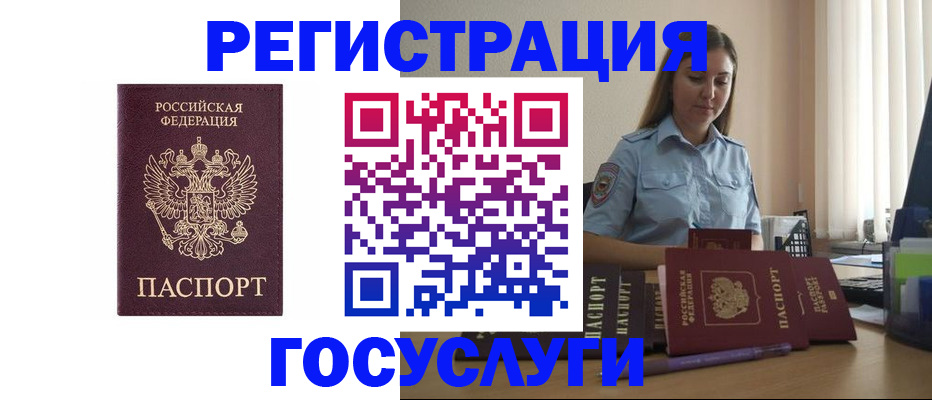 купить прописку в Тереке