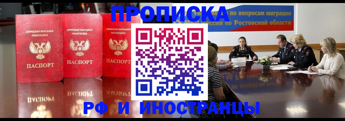 прописка гарантия в Тереке