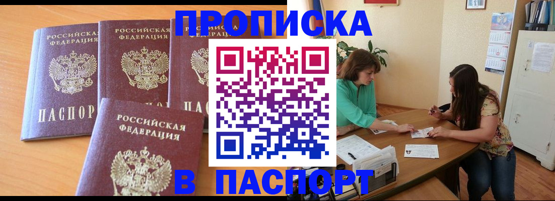 временная регистрация собственник в Тереке