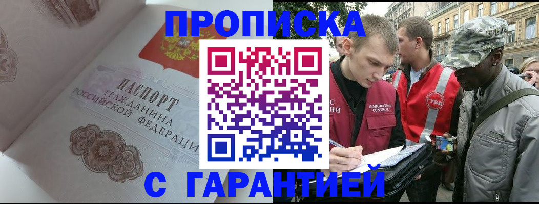 регистрация в Тереке